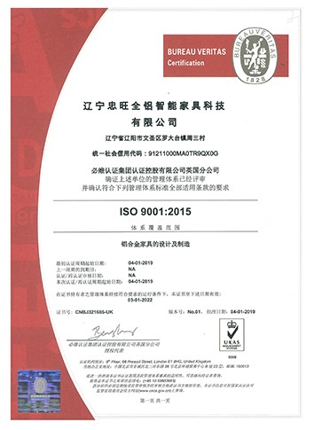 ISO  9001：2015管理体系认证